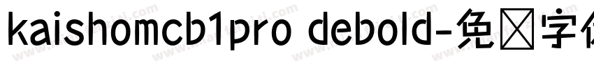 kaishomcb1pro debold字体转换